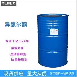 其他工业用清洗剂;涂料稀释剂;印刷耗材