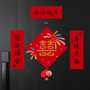 Wedding Room Decoration Set with Double Happiness Character Stickers for Wedding Doors, Bedroom Room Doors, and Couplets Set