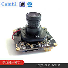 CamHi 200万模组1080P无线枪机芯片网络模组无线模块WIFI模组君正