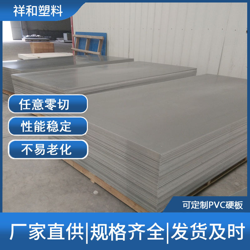设备垫板织布厂纺织厂台面板pvc板硬质塑料板材1300*2000*12mm