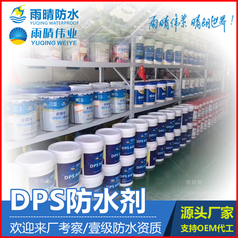潜江广华纳米环保渗透型有机硅防水剂交货快