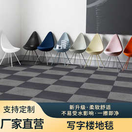 商用地毯耐脏ST100阻燃工厂批发写字楼地板会议室方块拼接