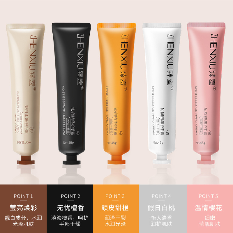 臻羞香氛護手霜禮盒手部護理精油留香保濕便攜精華霜防干防裂批發