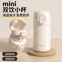 口袋保温杯小巧便携女士高颜值2025新款儿童学生双饮迷你水杯子厂