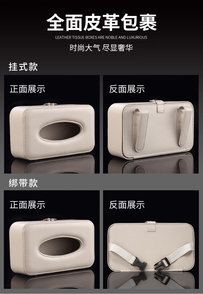 168-挂式车载纸巾盒【纯艺】_09.jpg