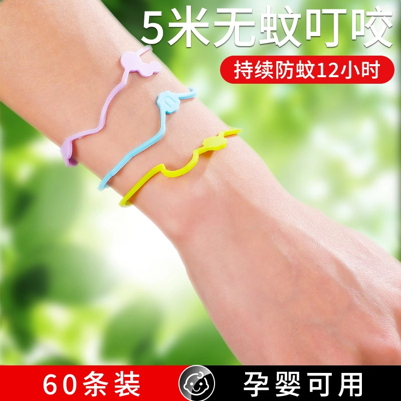 大人用蚊よけ液、子供と幼児用の蚊よけブレスレット、屋外用のポータブルブレスレットとフットリングバックル|undefined