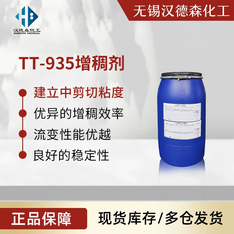Dow Alleshun TT-935 гидрофобный модифицированный щелочной набухание ассоциированный загуститель реологический агент