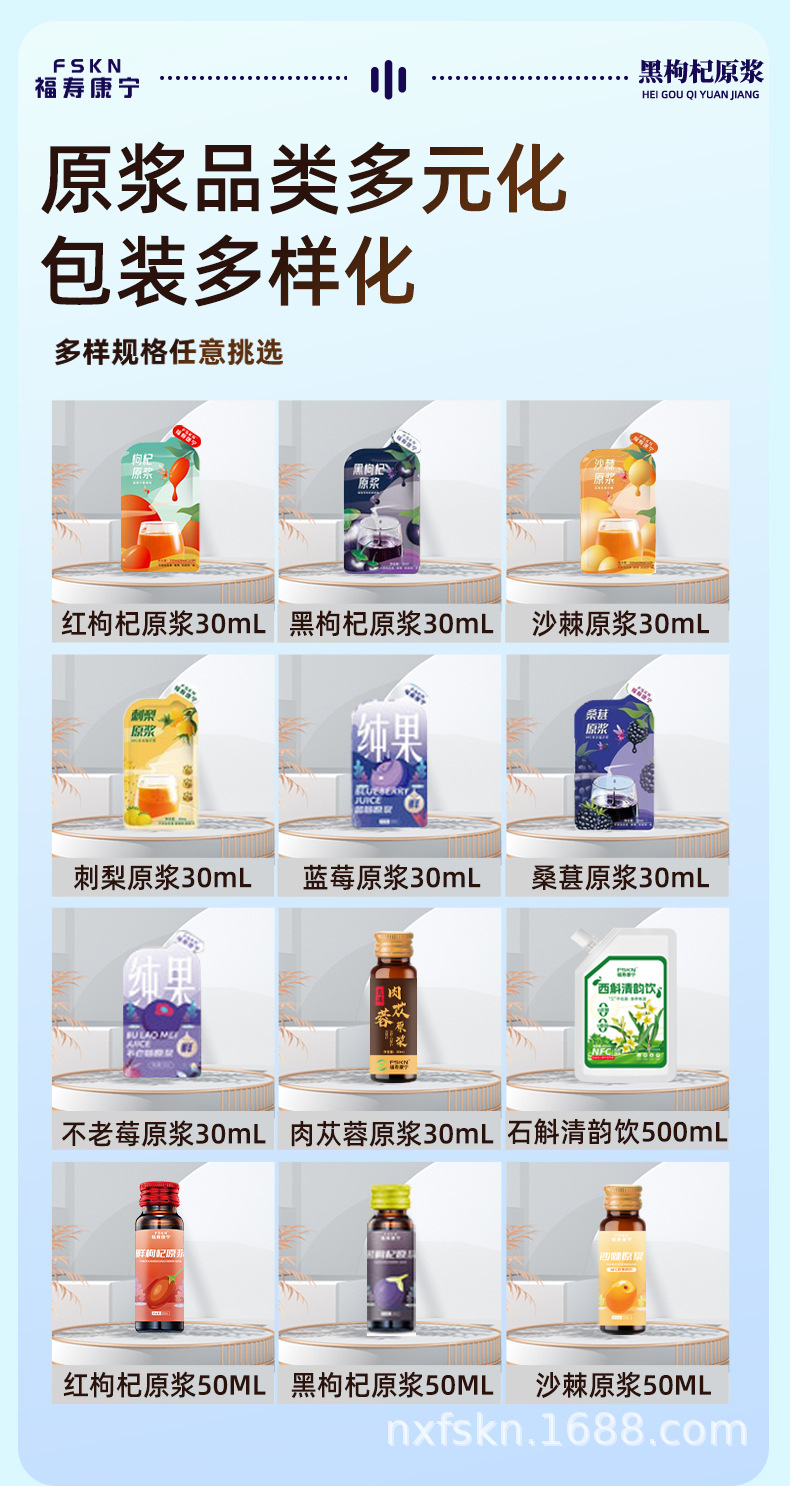 Black Goji Berry NFC Juice 50ml Ready to Drink Herbal Wellness Beverage overview