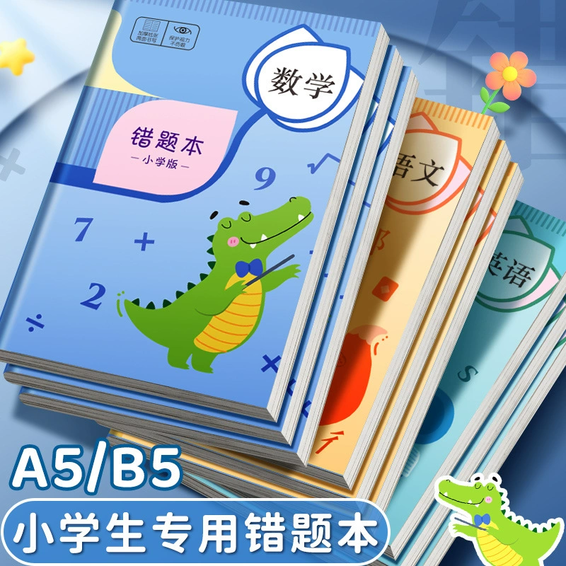 Elementary School Error Correction Practice Books for Math, Chinese, and English in A5/B5 Sizes