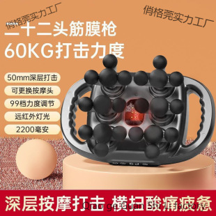 Multi-Head Fascia Gun Head Muscle Relaxation Electric Professional-Grade Fascia Gun High-Power Massager Cervical Spine and Lower Back