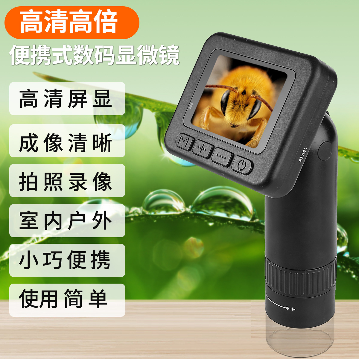 跨境厂家高清高倍便携式数码显微镜手持带屏儿童科教高清放大镜