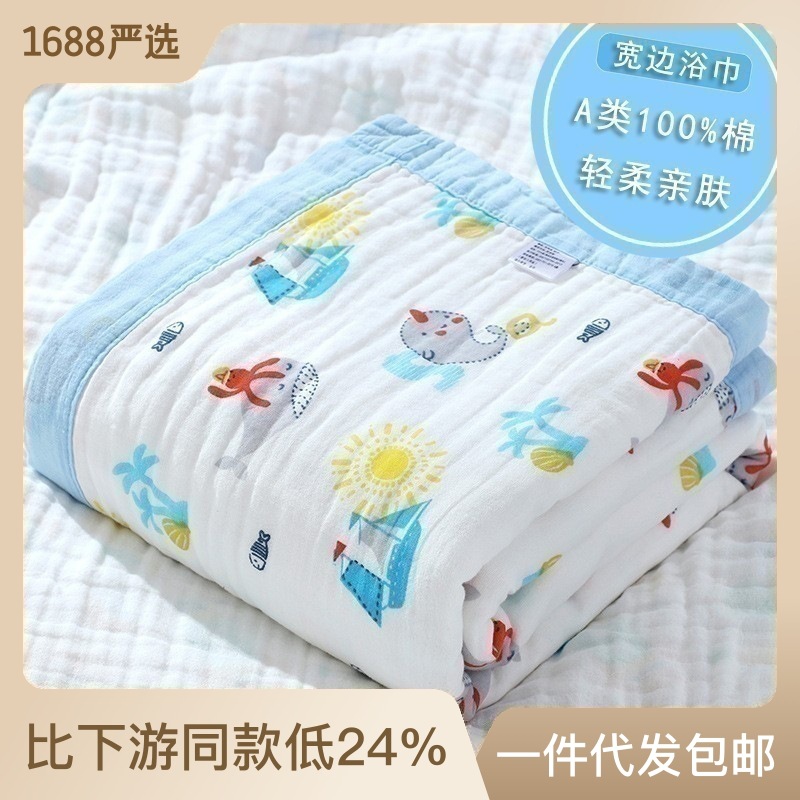 gauze children's cotton bath towel
