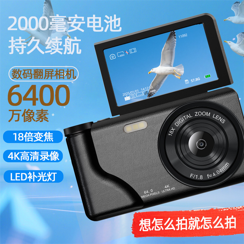 Cross-Border Metal Retro Digital Camera, Ultra-High-Definition Entry-Level Student Camera with Flip Screen, a Must-Have for Students Cross-Border Metal Retro Digital Camera, Ultra-High-Definition Entry-Level Student Camera with Flip Screen, a Must-Have for Students