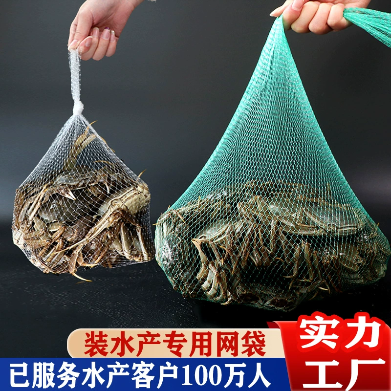 Специальная толстая водная сетка оптом нейлоновая сетчатая сумка для крабов лобстеров