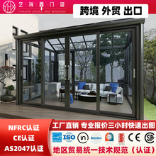 外贸出口 铝合金阳光房别墅日光室独立式玻璃房遮阳户外花园露台