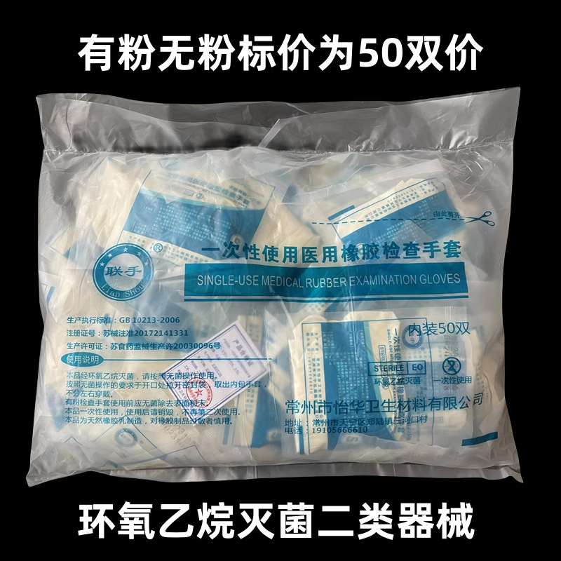 Disposable care for medical examination glove latex sterile surgery…