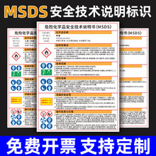 危险化学品安全技术说明书MSDS乙醇酒精硫酸盐酸甲醛职业危害周知