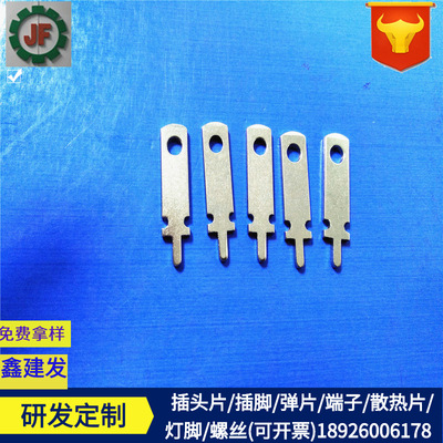 厂家供应插头片插脚 AC插片 美规电源五金片 弹片端子JF-BK016