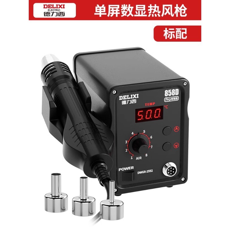 德力西热风枪拆焊台二合一8586电烙铁8786D手机电脑焊接维修工具|undefined