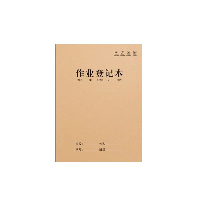 作业登记本小学生专用一年级用记课堂抄作业本记录本笔记本抄写家|undefined