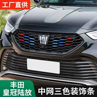 Подходит для Crown Land Cruiser, модифицированная решетка радиатора, трехцветная декоративная полоса, передняя часть, наклейка на тело с блестками, внешние специальные детали