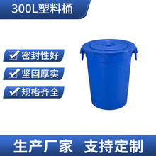 塑料大圓桶供應藍色圓形塑料桶300L塑料大水桶廈門塑料圓形水桶