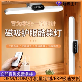 阅读台灯;USB风扇;酷毙灯