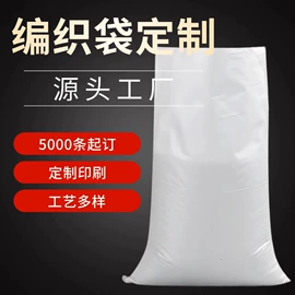 塑料编织袋;化工包装;化肥饲料袋