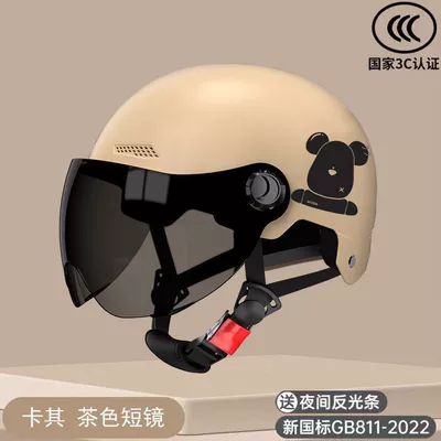 Electric Car Helmet Women's Four: Motorcycle Safety Supplies - 3c-beige-bear-short-tea-mirror