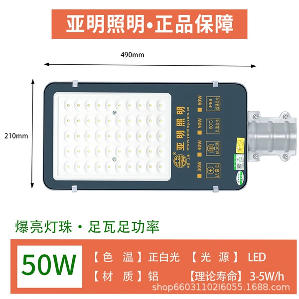 Street lamp, socket, 50W