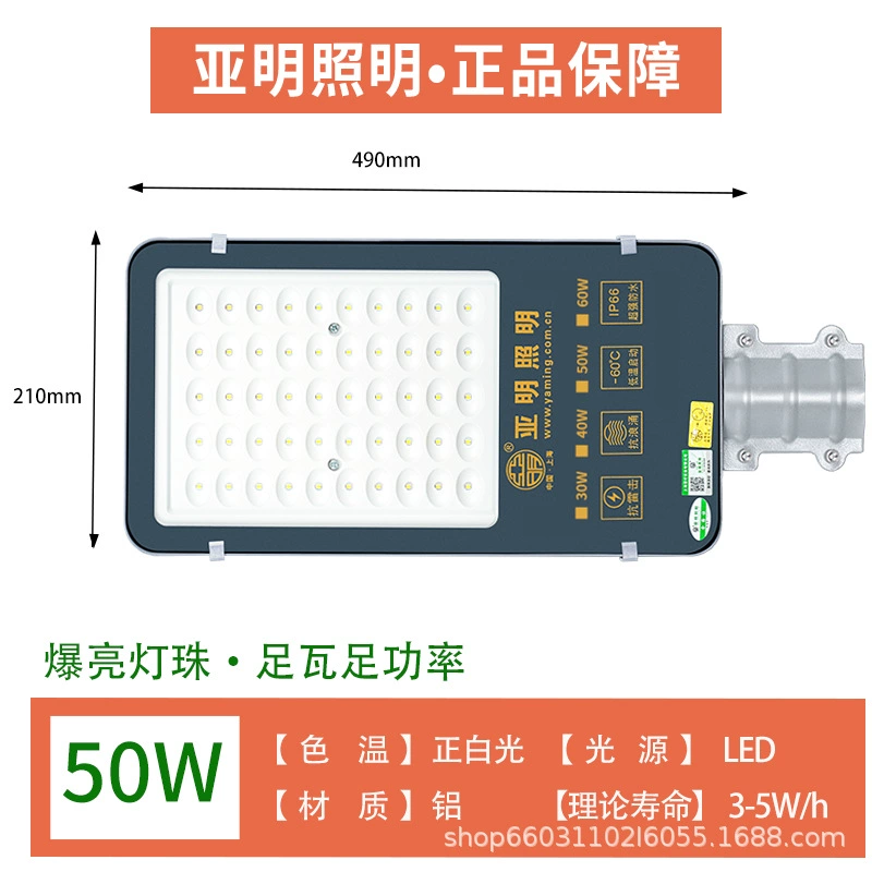 亚明 LED ули lampа, дорожная розетка, оптовый