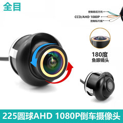 360度旋转22.5MM车载高清摄像头 侧视 AHD后视带控制全景摄像头