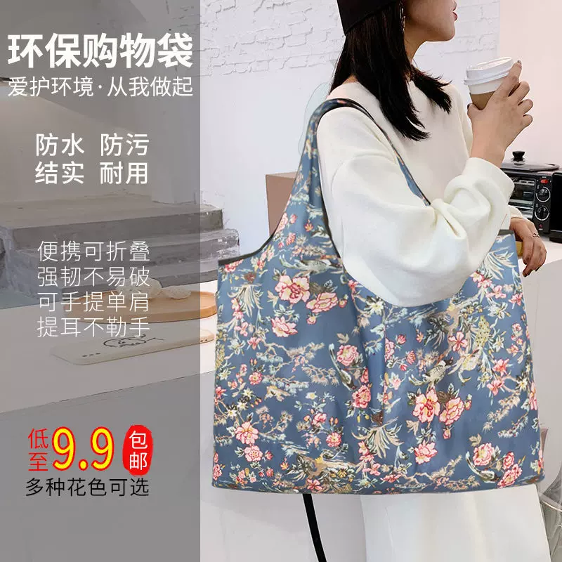 可折叠超市购物袋防水妈咪买菜包便携环保袋单肩手提袋外出收纳包