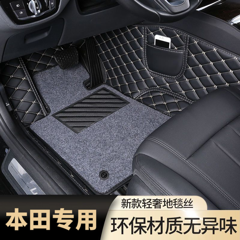 适用于本田CRV 皓影汽车专用全包皮革单双层防滑耐磨汽车专用脚垫