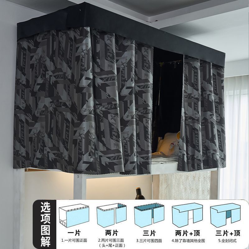 大学生宿舍床帘上下铺寝室半遮光蚊帐窗帘桌帘遮挡帘大学床围挡布|undefined