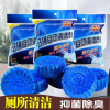 Toilet Ling Toilet treasure Blue Bubble Cleaning agent closestool toilet Deodorization Artifact To smell Fen household