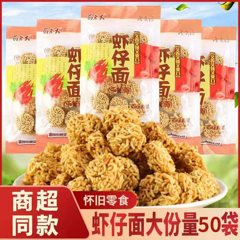 Лапша босс креветок лапша лапша быстрого приготовления после 8090 ностальгия по детству