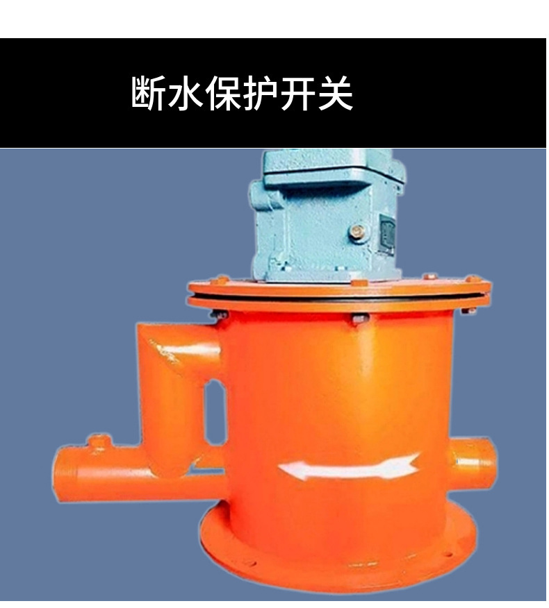 断水保护装置7.jpg
