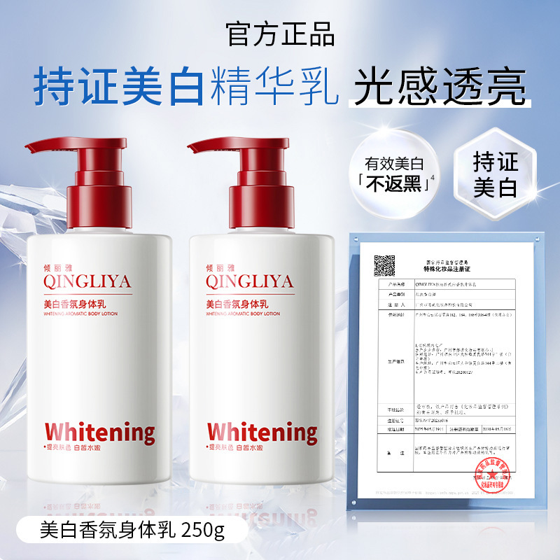 Qingliya 美白フレグランスボディローションナイアシンアミド黄ばみ防止、美白、保湿、保湿、香り付きボディエッセンス美白ボトル|undefined