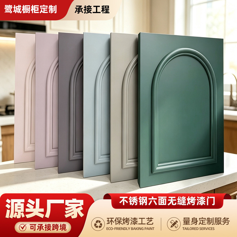 Lucheng custom-made stainless steel six-sided seamless lacquered door panel French arc cabinet door dining side wine cabinet curved cabinet door Lucheng custom-made stainless steel six-sided seamless lacquered door panel French arc cabinet door dining side wine cabinet curved cabinet door