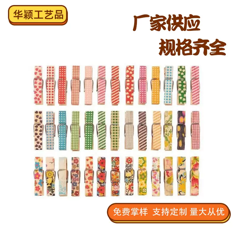 厂家定制3.5x0.7cm迷你彩绘印花木夹子 创意装饰便签夹照片墙夹子