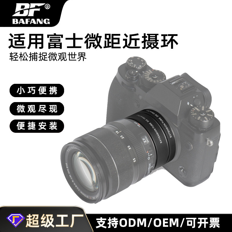 Baofang Macro Close-Up Ring Digital Autofocus Suitable for Fuji Camera Slr Extension Lens Adapter Ring