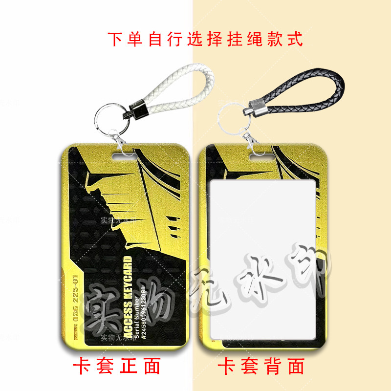 游戏三角启动卡卡套公交洲学生饭卡总裁会客厅校牌门禁卡水卡套|undefined