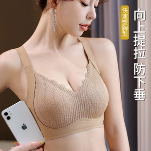 Soft Support Underwear Women's Pull-up Anti-sagging Parammary Breast Bra No-mark No-ring Fixed Cup Explosive Bra