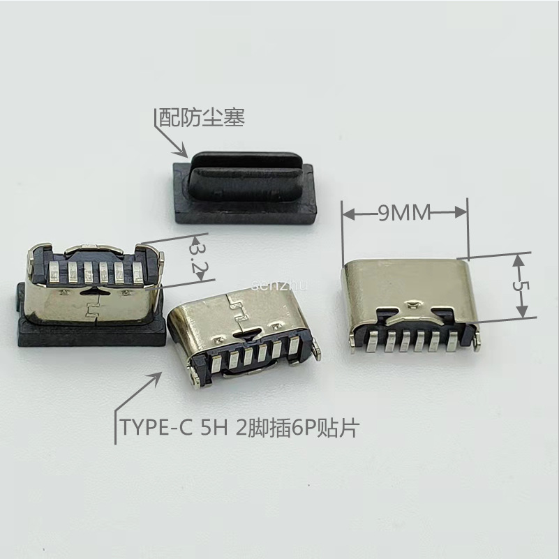 充电尾插/USB母座Type-C母座5H贴片USB连接器带盖6P立式
