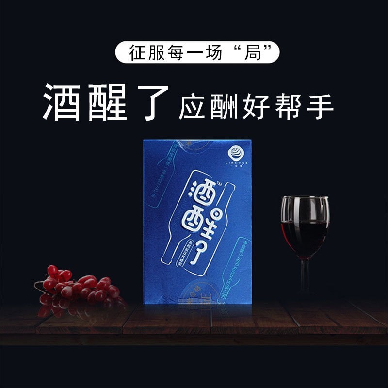 二日酔い防止バー錠剤、プエラリアペプチド、二日酔い止め薬、オオアザミ種子油、トウモロコシペプチド、二日酔い防止糖、栄養補助食品ではありません。|undefined
