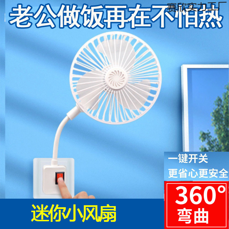 新しい家電家庭用夏の必需品ファンユニバーサル 3 プラグ一体型小型旋風ポータブル扇風機吊り下げ|undefined