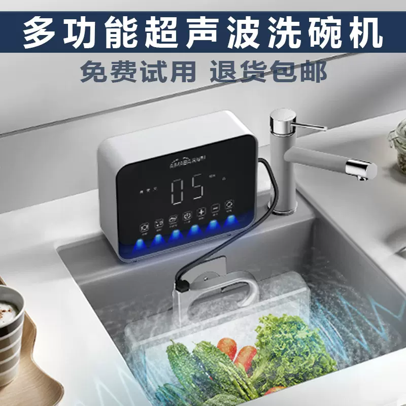 超声波洗碗机新款小户型免安装多功能可家用小型便携式台式洗碗机