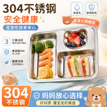 加厚304不锈钢餐盘学生饭盒加厚餐盘新分格快餐学校食堂配餐饭盒