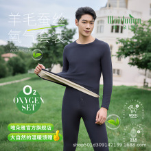 唯朵娅秋衣秋裤青少年羊毛蚕丝德绒冬季可外穿保暖内衣套装打底衫